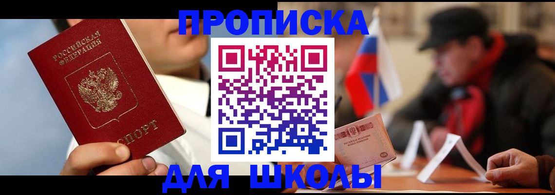 временная регистрация в квартире в Симферополе